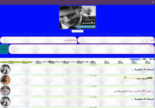 لقطة شاشة لموقع شات عازف الاوتار-عازف الاوتار الصفحه الرسميه
بتاريخ 08/03/2021
بواسطة دليل مواقع خطوات