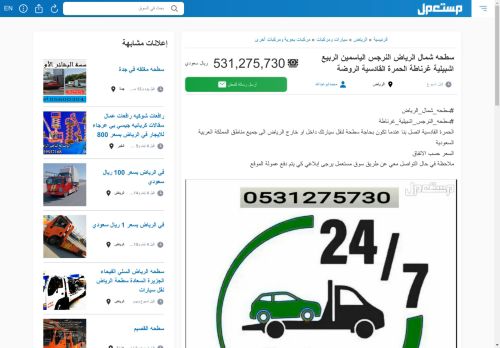 الزيارات: 380
التقيمم: 0
المصوتين: 0
القسم: مواقع الخدمات