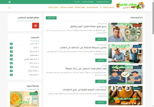 وصفات علاجية بالمنزل
الزيارات: 5
التقيمم: 0
المصوتين: 0
القسم: الطب الإسلامي
دليل مواقع خطوات