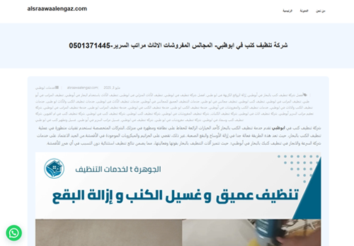 alsraawaalengaz
الزيارات: 2
التقيمم: 0
المصوتين: 0
القسم: خدمات منزلية
دليل مواقع خطوات