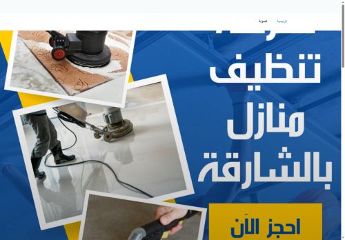 daralzenforcleaning
الزيارات: 293
التقيمم: 0
المصوتين: 0
القسم: خدمات منزلية
دليل مواقع خطوات
