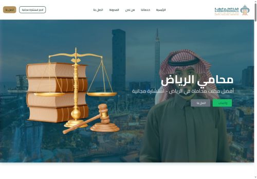 محامي الرياض
الزيارات: 285
التقيمم: 0
المصوتين: 0
القسم: شركات و مؤسسات
دليل مواقع خطوات
