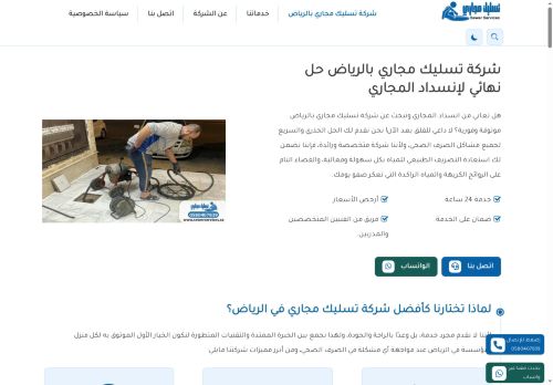 شركة تسليك مجاري بالرياض
الزيارات: 1
التقيمم: 0
المصوتين: 0
القسم: خدمات منزلية
دليل مواقع خطوات