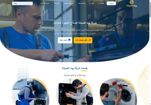شركة صيانة غسالات أتوماتيكية الرياض
الزيارات: 15
التقيمم: 0
المصوتين: 0
القسم: خدمات منزلية وصيانة
دليل مواقع خطوات