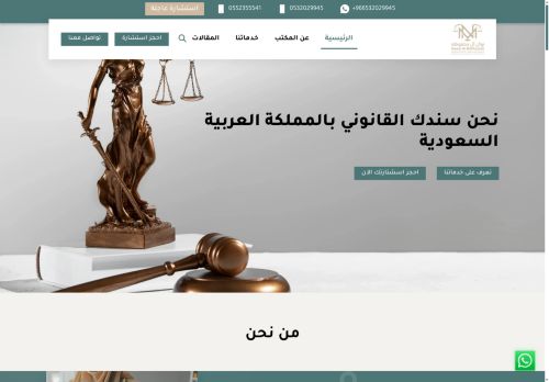 مكتب ال محفوظة للمحاماة
الزيارات: 0
التقيمم: 0
المصوتين: 0
القسم: مواقع منوعة وخدمات عامة أخرى
دليل مواقع خطوات