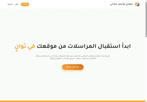 دي إف لنماذج التواصل الذكية والمجانية لموقعك
الزيارات: 2
التقيمم: 5
المصوتين: 1
القسم: مواقع البحث وأدلة المواقع
دليل مواقع خطوات