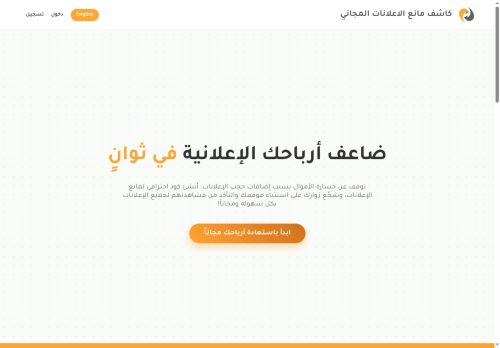 اضف كاشف مانع الاعلانات المجاني الى موقعك مجانا
الزيارات: 9
التقيمم: 5
المصوتين: 1
القسم: منتديات تطوير المواقع والسكربتات
دليل مواقع خطوات