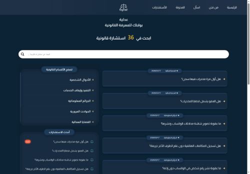 عدلية
الزيارات: 1
التقيمم: 0
المصوتين: 0
القسم: مواقع متنوعة وخدمات عامة
دليل مواقع خطوات