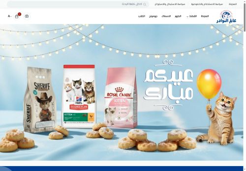 عالم النوادر
الزيارات: 1
التقيمم: 0
المصوتين: 0
القسم: وكالات الأنباء العالمية
دليل مواقع خطوات