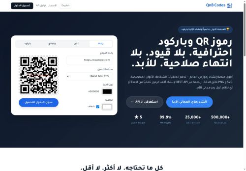رموز QR وباركود احترافية. بلا قيود. بلا انتهاء صلاحية. للأبد.
الزيارات: 5
التقيمم: 0
المصوتين: 0
القسم: السكربتات والقوالب الجاهزة
دليل مواقع خطوات