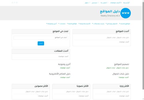 دليل المواقع | دليل للمواقع | أضف موقعك
الزيارات: 0
التقيمم: 0
المصوتين: 0
القسم: مواقع متنوعة وخدمات عامة
دليل مواقع خطوات