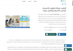شركة تنظيف بالاحساء
الزيارات: 0
التقيمم: 0
المصوتين: 0
القسم: خدمات منزلية وصيانة
دليل مواقع خطوات