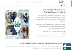 شركة تنظيف بالدمام
الزيارات: 1
التقيمم: 0
المصوتين: 0
القسم: خدمات منزلية وصيانة
دليل مواقع خطوات