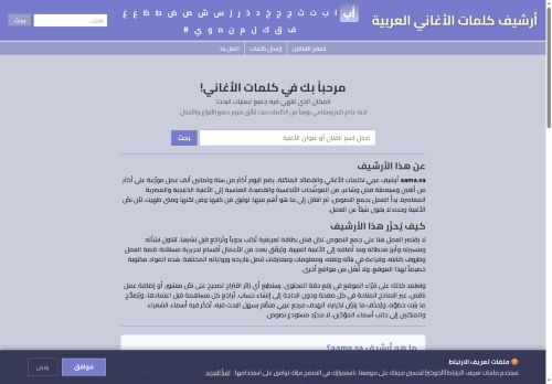 أرشيف كلمات الأغاني العربية
الزيارات: 16
التقيمم: 0
المصوتين: 0
القسم: دليل الأخبار والصحافة ووكالات الأنباء
دليل خطوات السعودي | دليل الأعمال والمتاجر والشركات في السعودية