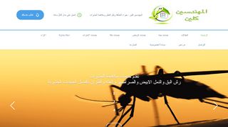 شركة عزل خزانات جدة - نقل عفش – مكافحة حشرات - شركة تنظيف خزانات بجدة