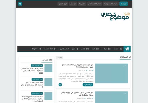موضوع حصري - أضخم مدونة للمواضيع المتنوعة في الوطن العربي